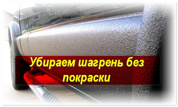 бугры на авто