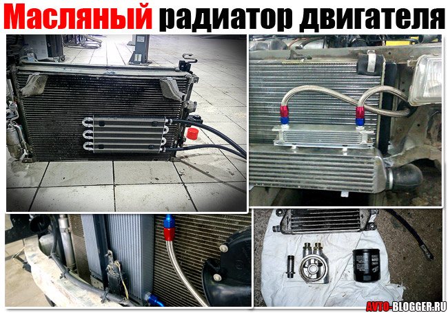 Масляный радиатор