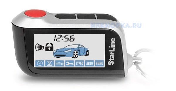 Обозначения на брелке сигнализации