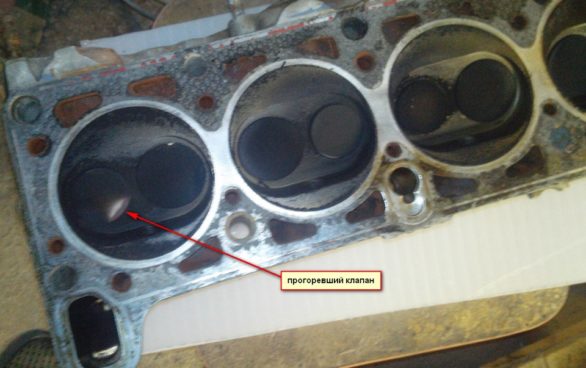 признаки прогоревшего клапана