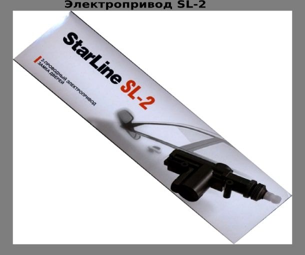 Сигнализация старлайн с автозапуском не открывает машину