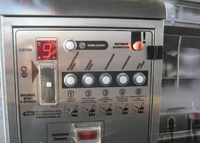 Автомат для приема жетонов