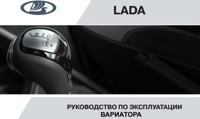 Как пользоваться вариатором - инструкция и полезные советы