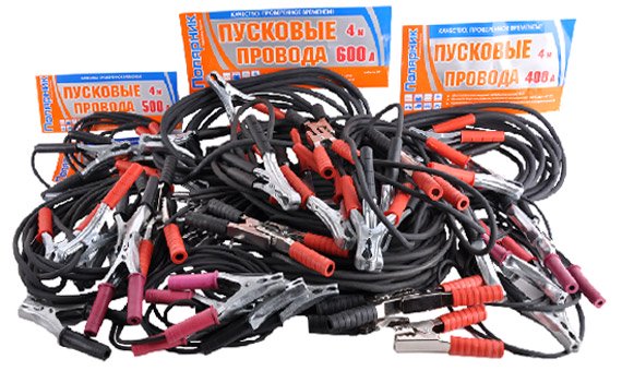 Как выбрать провода для прикуривания