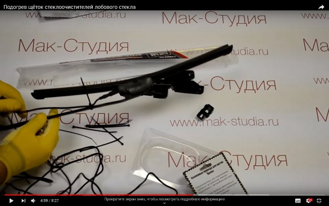 Обогрев лобового стекла своими руками