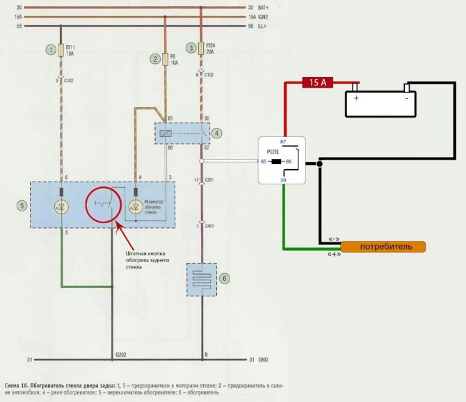 Обогрев лобового стекла своими руками