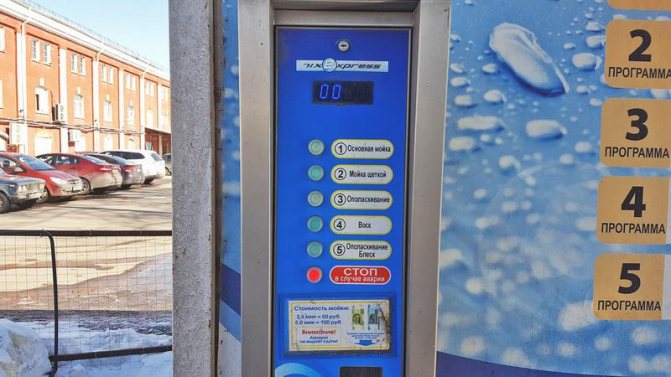 Программы автомойки