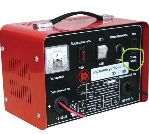 Зарядное устройство